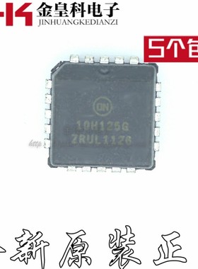 MC10H125FNR2G PLCC20 10H125G 全新正品现货