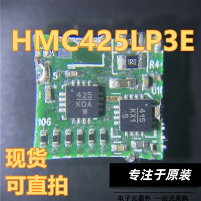 HMC425LP3ETR丝印QFN16