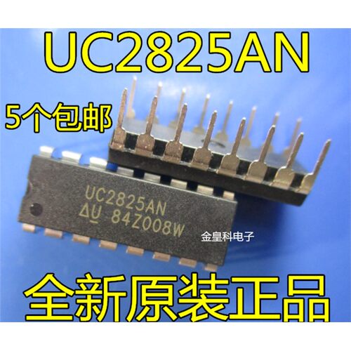 UC2825ANB3DIP16开关控