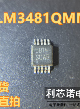 原装 LM3481QMMX/NOPB SUAB MSOP-10 开关控制器IC芯片LM3481QMM