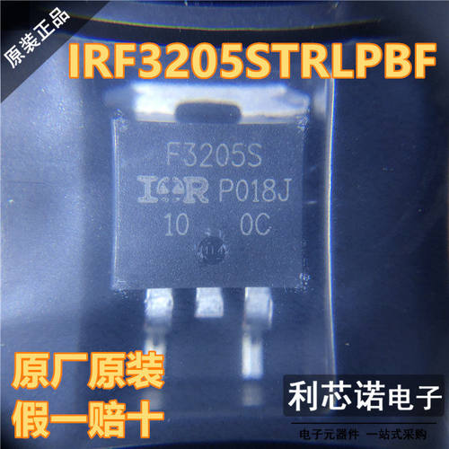 原装正品IRF3205STRLPB
