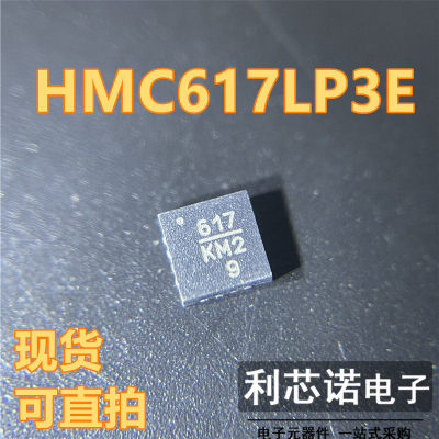 HMC617LP3E丝印QFN低噪