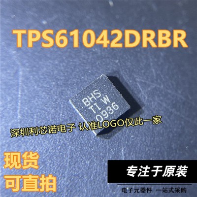 TPS61042DRBR丝印BHQFN8