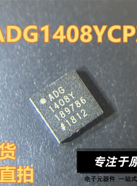 ADG1408YCPZ ADG1408Y LFCSP16封装 ADI/亚德诺 现货直拍