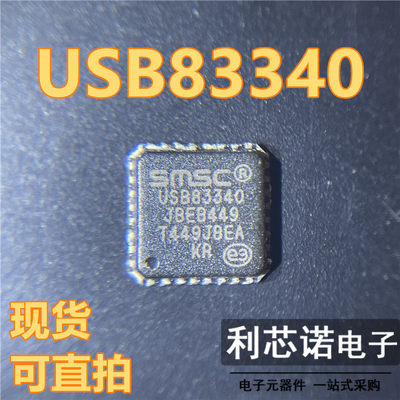 USB83340AMR-V02QFN封