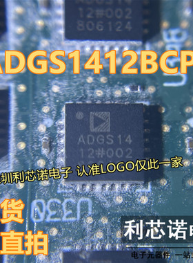 ADGS1412BCPZ ADGS1412 QFN24封装 ADI 现货 可直拍