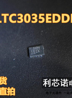 LTC3035EDDB 丝印LBRM LTC3035EDDB#TRPBF DFN8封装 现货 可直拍
