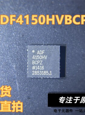 ADF4150HVBCPZ ADF4150HV LFCSP32封装 ADI  现货 可直拍