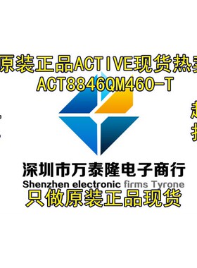 可直拍 电源IC 全新原装 ACT8846QM460-T 8846QM ACTIVE8846QM