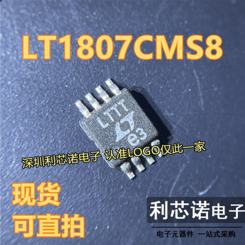 LT1807CMS8#TRPBF丝印运