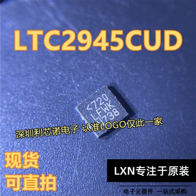 LTC2945CUD丝印LFWK#TRP