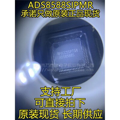 ADS85IPMR原装TI德州QF
