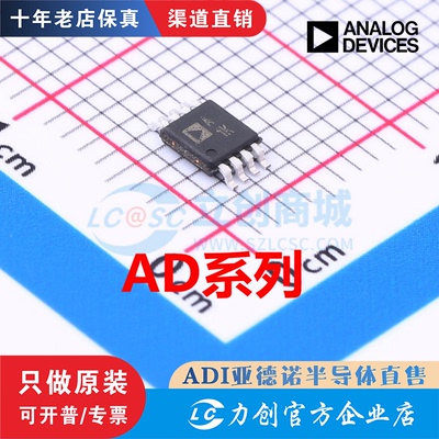 AD8566/2RMZ534B7-AD856