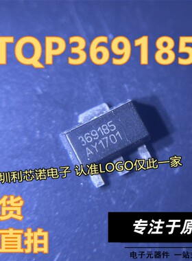 TQP369185 网版印刷369185 SOT89封装 TRIQUINT 射频放大器 现货