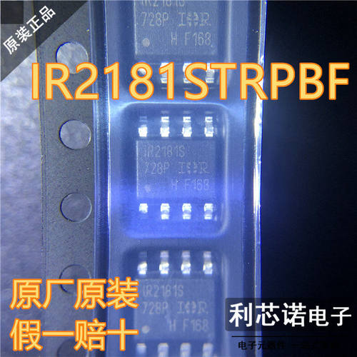 原装正品IR2181STRPBFOP