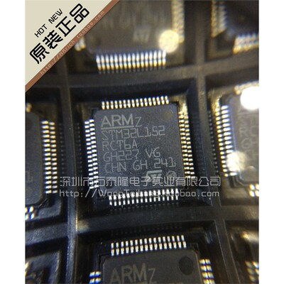 STM32L152RCT6/QFP-64全