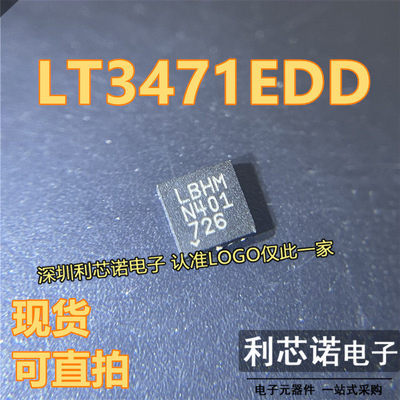 LT3471EDD#TRPBF丝印HM