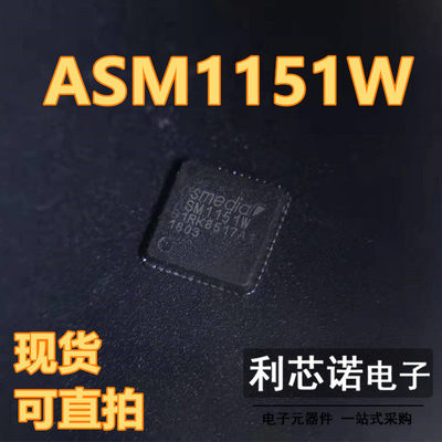 ASM1151WEDIQFN48封装现