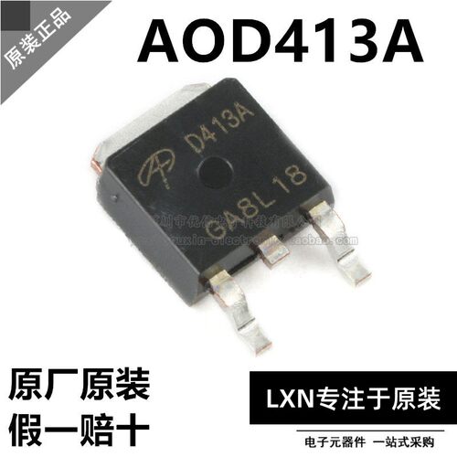 原装正品AOD413丝印TO-2
