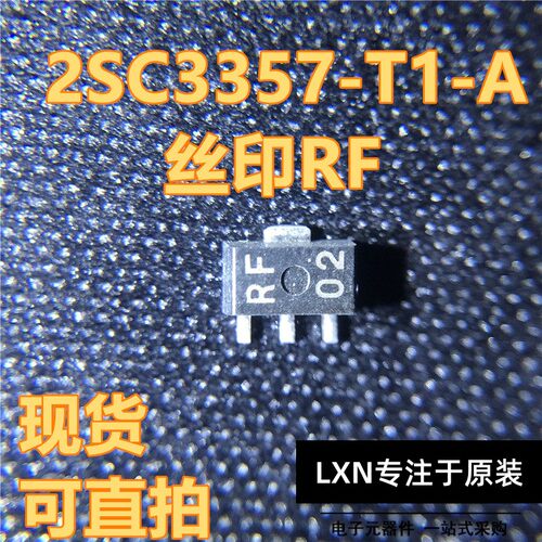 2SC3357-T1-A丝印RFOT8