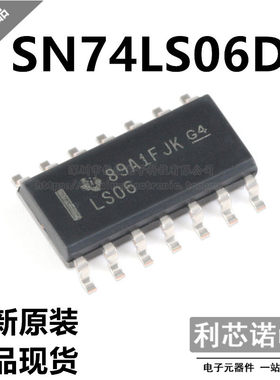 原装正品 SN74LS06DR 丝印LS06 SOP-14 高电压输出六路反相缓冲器