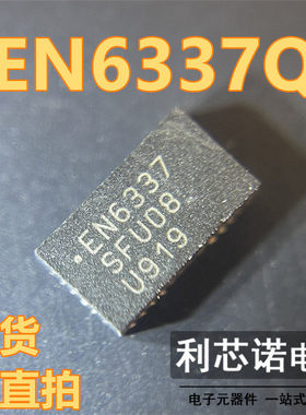 EN6337QI QFN-38 丝印 EN6337 开关稳压器 DC-DC电源模块原装芯片