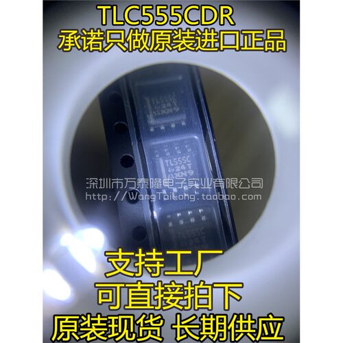 非国产TLCDR贴片SOP8