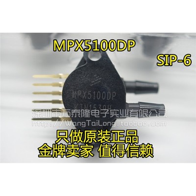 MPX5100DP%全新原装现货