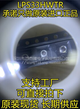 LPS33HWTR ST/压力传感器 LGA 全新原装正品 LPS33HW LPS33