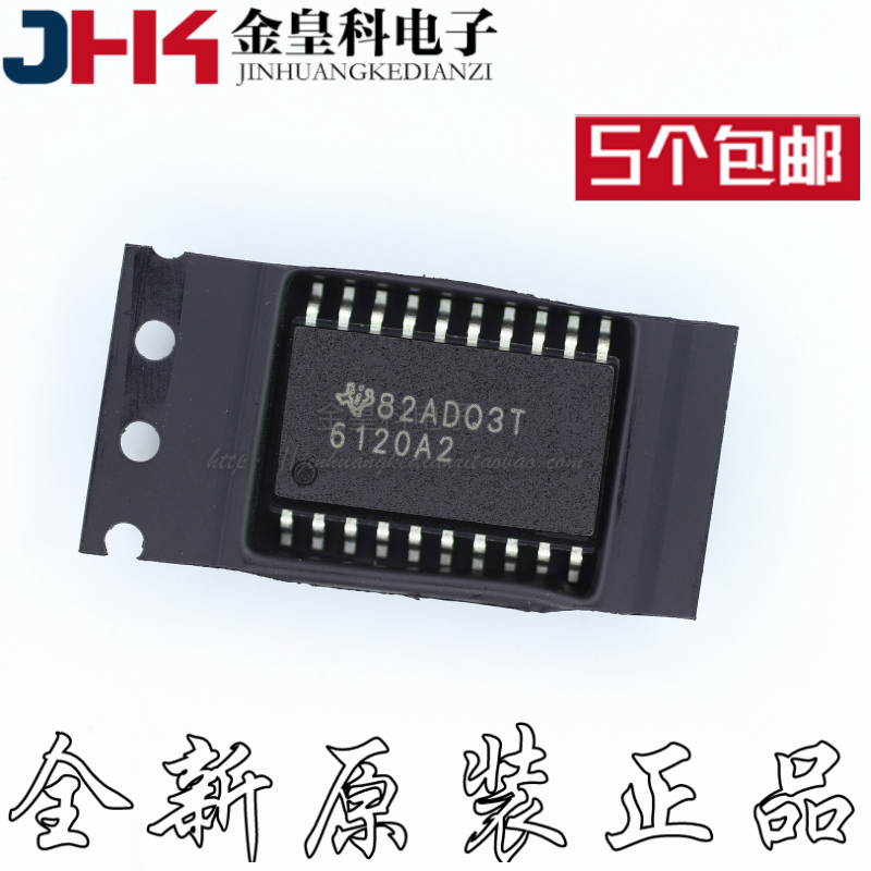 TPA6120DWPRSO集成IC芯