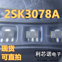 2SK3078A 丝印UW SOT-89封装 贴片 高频三极管 2SK3078 可直拍 IC