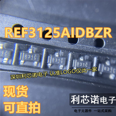 REF3125AIDBZR丝印C电