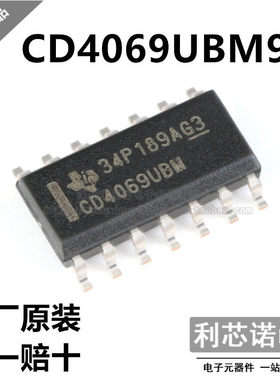 进口原装 CD4069UBM96 CD4069UBM SOP14 CMOS六个反相器 逻辑芯片