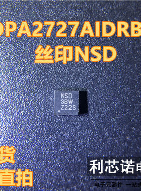 OPA2727AIDRBR 丝印NSD QFN8封装 TI 现货 可直拍