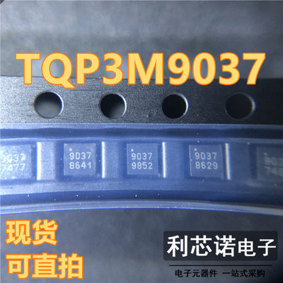 TQP3M9037丝印DFN-8封装
