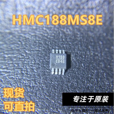HMC1S8E丝印TROP无源倍