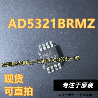 AD5321BRMZ-REEL7网版印