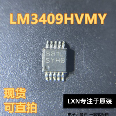 原装|LM3409HVMY丝印SB