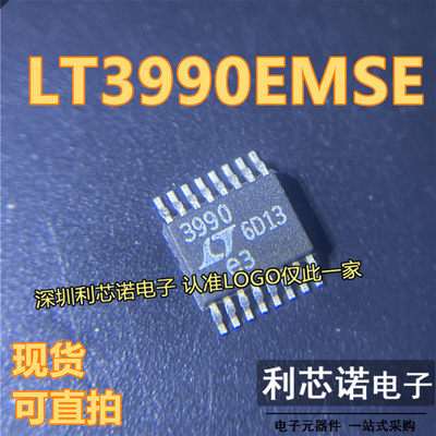 LTC6957IMS-2#TRPBF丝印