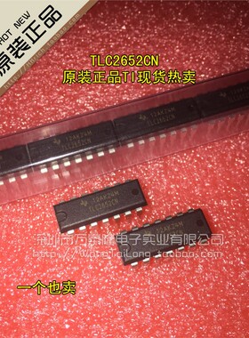 TLC2652CN TLC2652 放大器IC PDIP-16全新原装 祇做原装