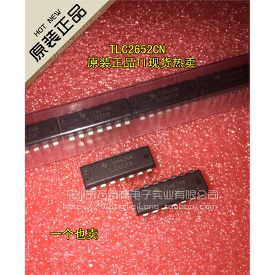 TLC265N放大器IPD-16全