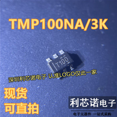 TMP100NA/3K丝印温度传