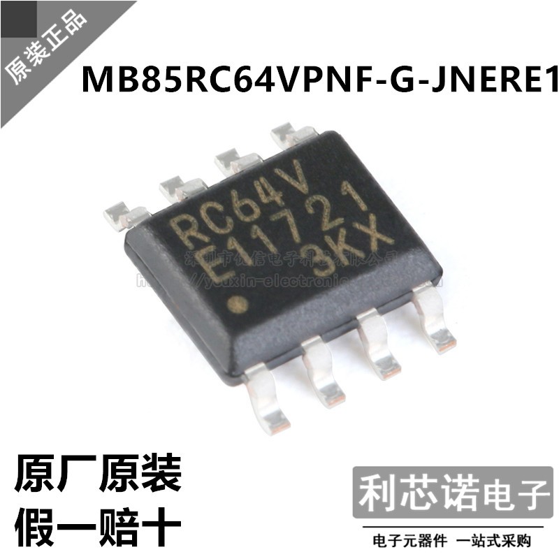 原装正品 MB85RC64VPNF-G-JNERE1 丝印RC64V SOP-8封装 假一赔十