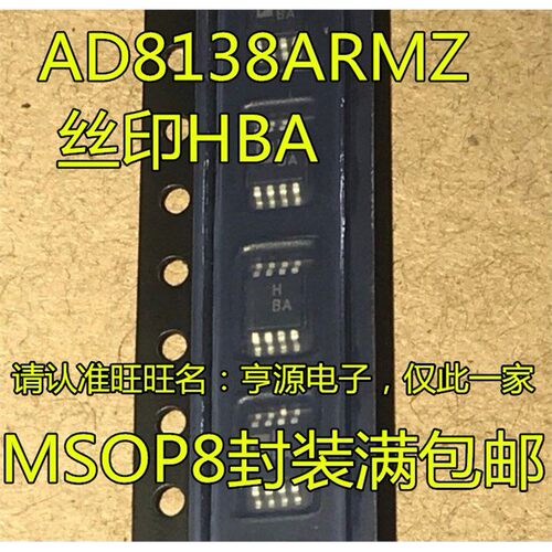 进口原装AD813RMZ丝印H