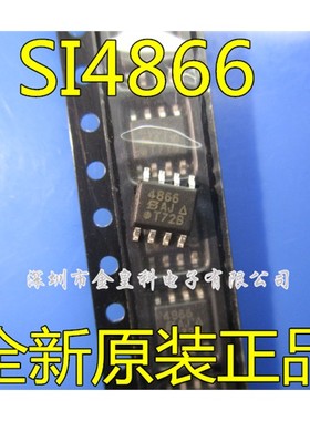 SI4866 SI4866DY-T1-GE3 SI4866BDY 全新原装正品 现货一个起拍