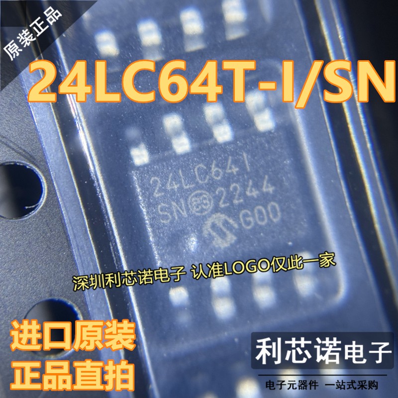 进口原装24LC64T-I/SNOP