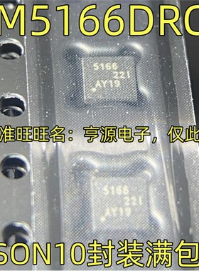 LM5166DRCT DRCR VSON10 5166 QFN DFN10 进口电源管理芯片 进口