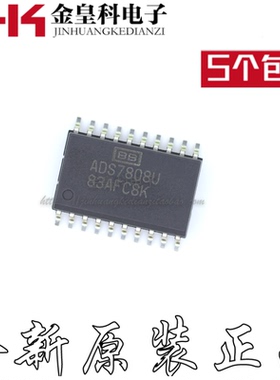 全新 ADS7808U SOIC20 12位ADC数模转换器芯片 集成数据采集