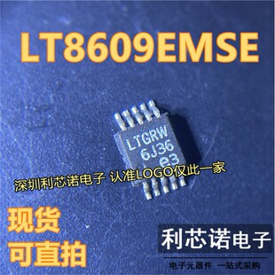 LT8609EMSE#TRPBF丝印LTGRW 封装MSOP-10 电源芯片 现货直拍