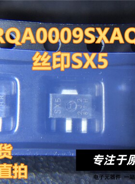 RQA0009SXAQS RQA0009SXTL-E 丝印SX5 SOT-89 对讲机  功率放大器